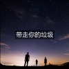 苏小二《春三月》[MP3/LRC]