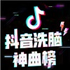音乐神曲 - 《夏日炎炎有你真甜》抓住夏天的小尾巴，和我一起摇起来！