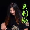 面筋哥（程书林） - 奥利给 (说唱)