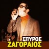 Spyros Zagoraios - O Erotas Ki O Tzogos