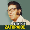 Spyros Zagoraios - Kannavouries (Valte Mou Dyo Garyfalies)