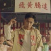 ICE杨长青 - City Hook 城市