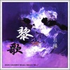 小握 - 水从天上来