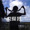 藏雪 - 山楂树之恋 (DJ电音版)