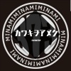 白君逸COA- - カワキヲアメク