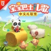 宝宝巴士 - 参观博物馆