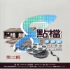 大信兒童合唱團 - 飛龍在天