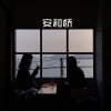 安静(15) - 侧脸 (DJ版)