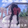 可乐 - 同样的情话