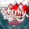 晚会集锦 - 蔡徐坤 - 山河无恙在我胸 (Live)