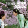 longer小王子 - 杀破狼