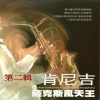 Kenny G - The Sound of Silence
