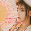 美慧儿、李亦轩、小特 - 言不由衷 (DJ版)