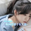唐不火、腾金涛 - Redbone