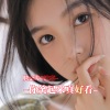 唐不火、腾金涛 - 人啊 (DJ版)