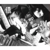 信乐团 - 死了都要爱