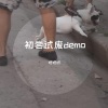 秋田 - 小样