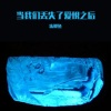 李飘飘 - 当我们丢失了爱恨之后