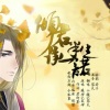 小魂&裂天 - 倾君半生承一诺