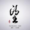 小时姑娘、Pig小优 - 江南语