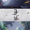 阿睿凌霓剑裳 - 逢侠