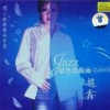 赵鑫 - 老情人