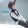 Jerry - 사랑한다 (爱你)