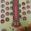庄学忠 - 财神到