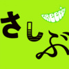 GRe4N BOYZ (GReeeeN) - またね. (再见。)