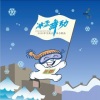 孙楠、谭晶 - 冰雪舞动