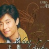 王杰 - 封锁我一生