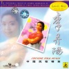 李丹阳 - 闹新春