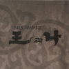 林亨柱、그린 카카오 - 부디 (一定)(Vocalise Ver.)