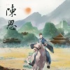 李蚊香、折光组 - 陈思