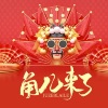 京剧 - 京剧《金沙滩》片段-奚中路