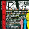 潘越云《守着阳光守着你》[MP3/LRC]