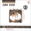 王洁实 & 谢莉斯 - 外婆的澎湖湾 (原版伴奏)