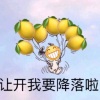 赵方婧 - 你今天恰柠檬了吗