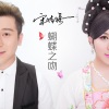 宋佳瑶 - 蝴蝶之吻 (伴奏)