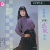 韩宝仪 - 一串心