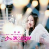 段涵 - 卫子夫