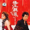 冯晓泉 - 天上人间 (云南风情版)