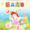 小紫荆儿童合唱团 - 何家的小鸡何家猜