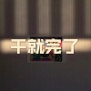 呆妹儿、小可 - 美丽女人 (DJ舞曲版)