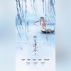墨三木 - 故里逢春