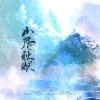 灯屿 - 山居秋暝