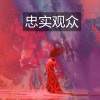 苏小二《一分一寸》[MP3/LRC]