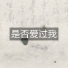 苏小二《海底 (DJ版)》[MP3/LRC]