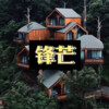 阿欣 - 千千阙歌 (摇头火车版)