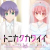 カノエラナ - 月と星空 (月亮和星空)